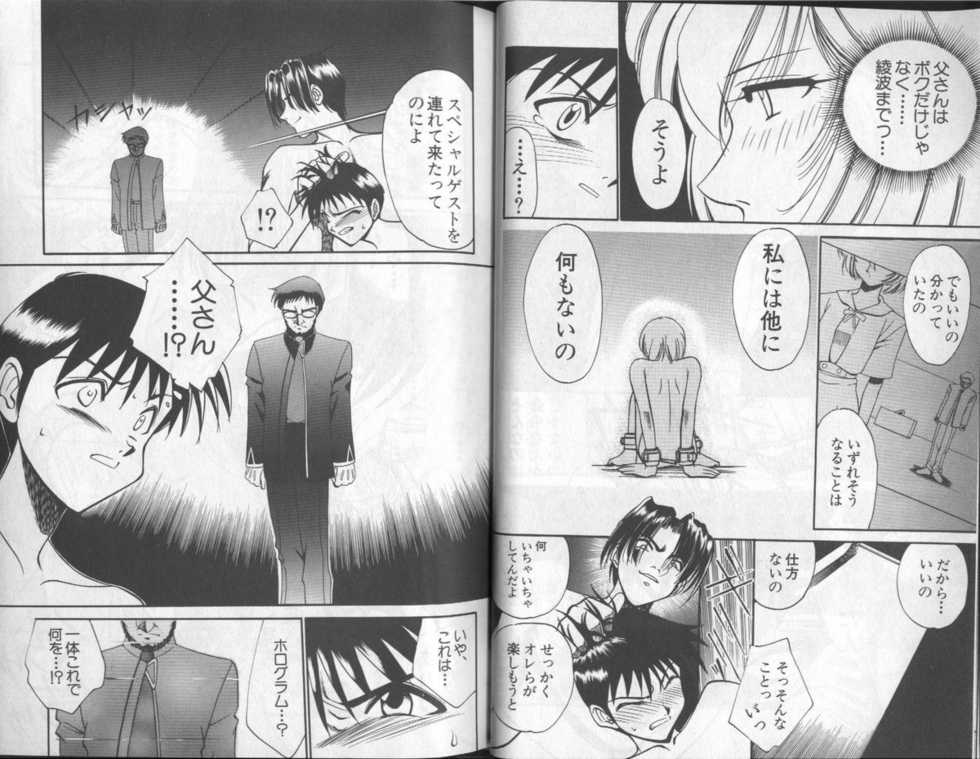 [Anthology] Shitsurakuen 6 | Paradise Lost 6 (Neon Genesis Evangelion) - Page 24