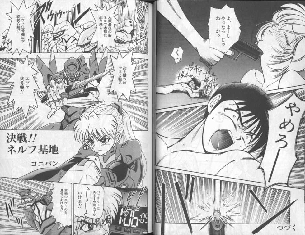 [Anthology] Shitsurakuen 6 | Paradise Lost 6 (Neon Genesis Evangelion) - Page 28