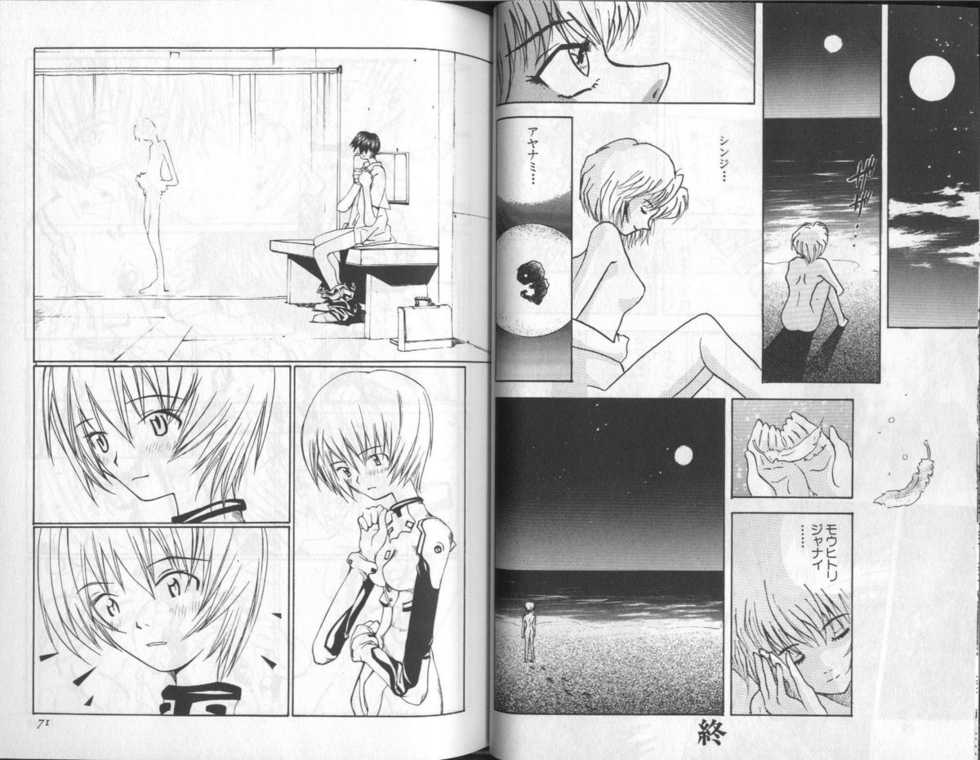 [Anthology] Shitsurakuen 6 | Paradise Lost 6 (Neon Genesis Evangelion) - Page 37