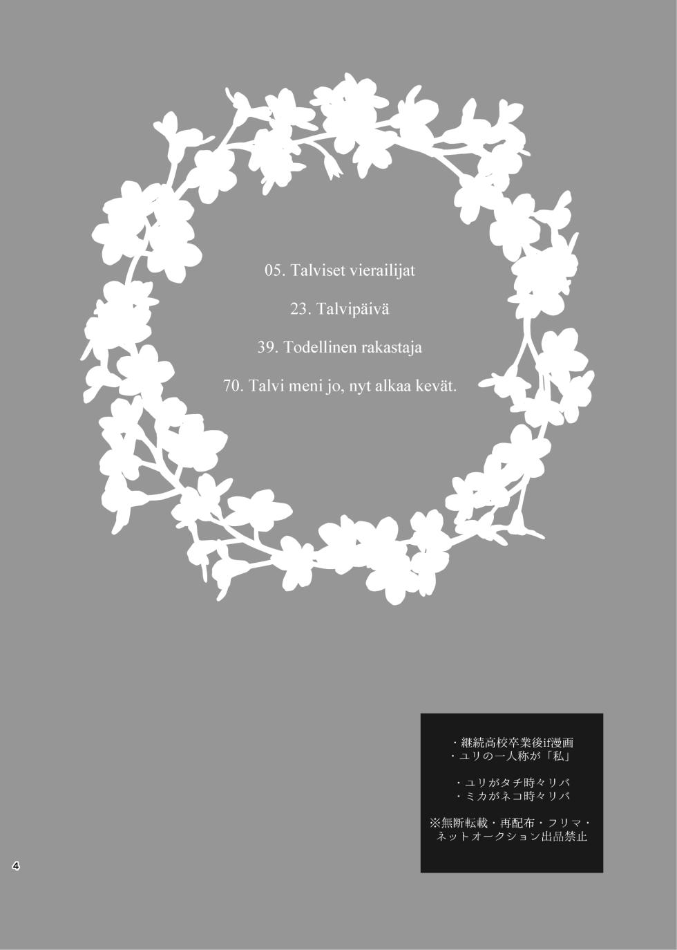 [Tetsukazuno Ao. (Emilio)] Soshite,  Kisetsu wa Meguru - Talvi meni jo, nyt alkaa kevät. (Girls und Panzer) [Digital] - Page 3