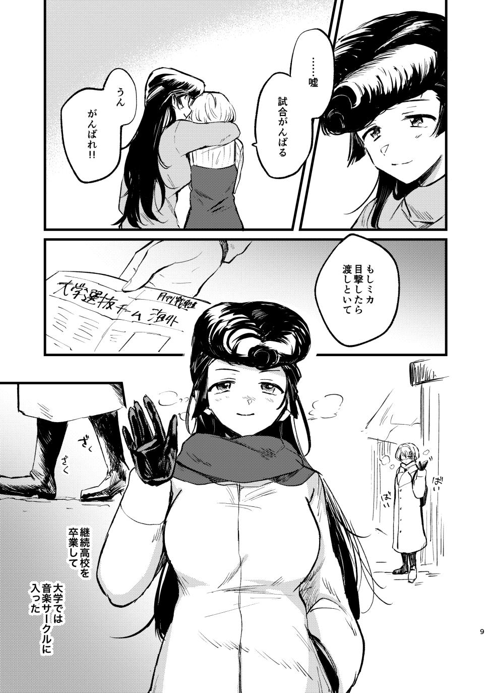 [Tetsukazuno Ao. (Emilio)] Soshite,  Kisetsu wa Meguru - Talvi meni jo, nyt alkaa kevät. (Girls und Panzer) [Digital] - Page 8