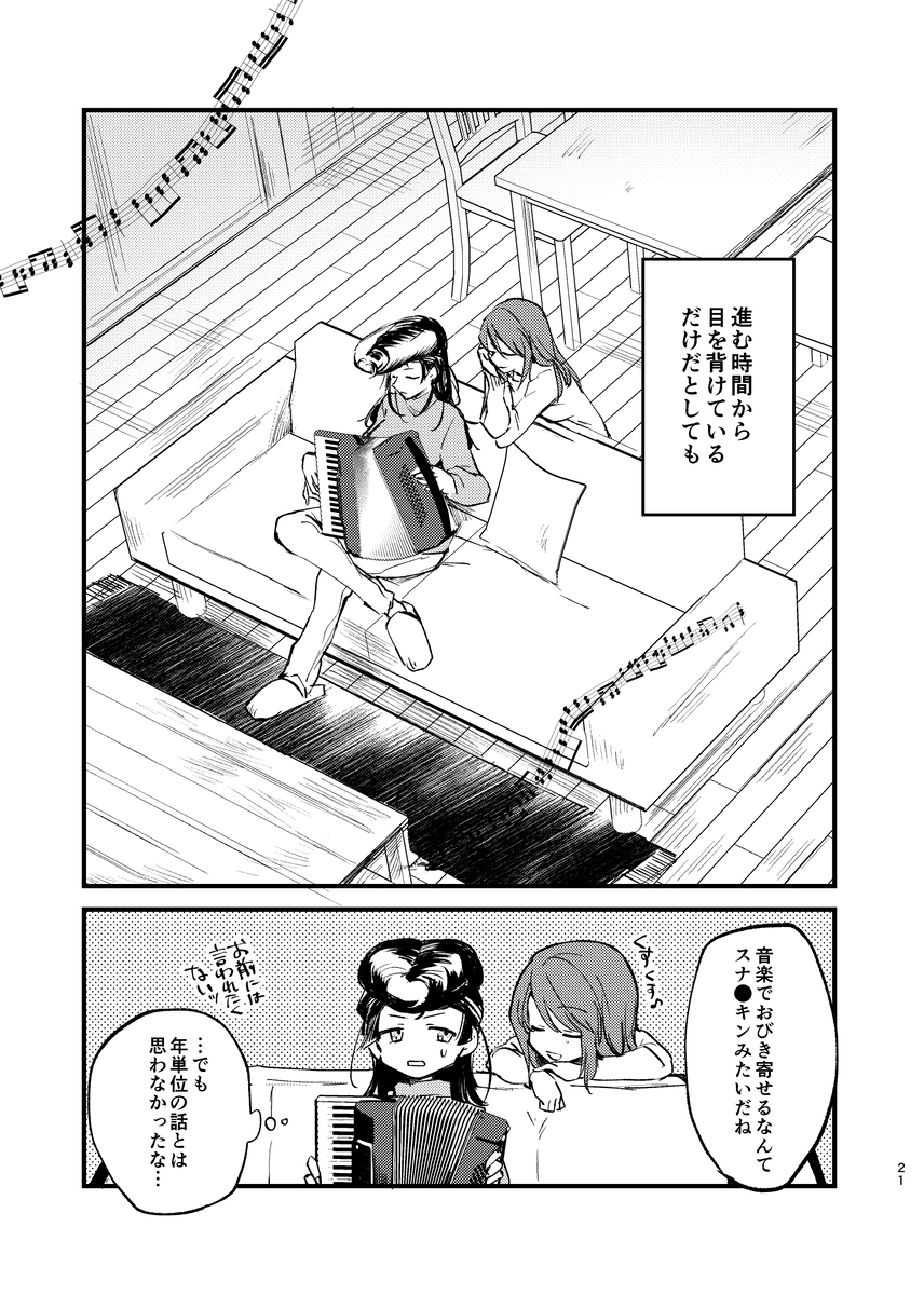 [Tetsukazuno Ao. (Emilio)] Soshite,  Kisetsu wa Meguru - Talvi meni jo, nyt alkaa kevät. (Girls und Panzer) [Digital] - Page 20