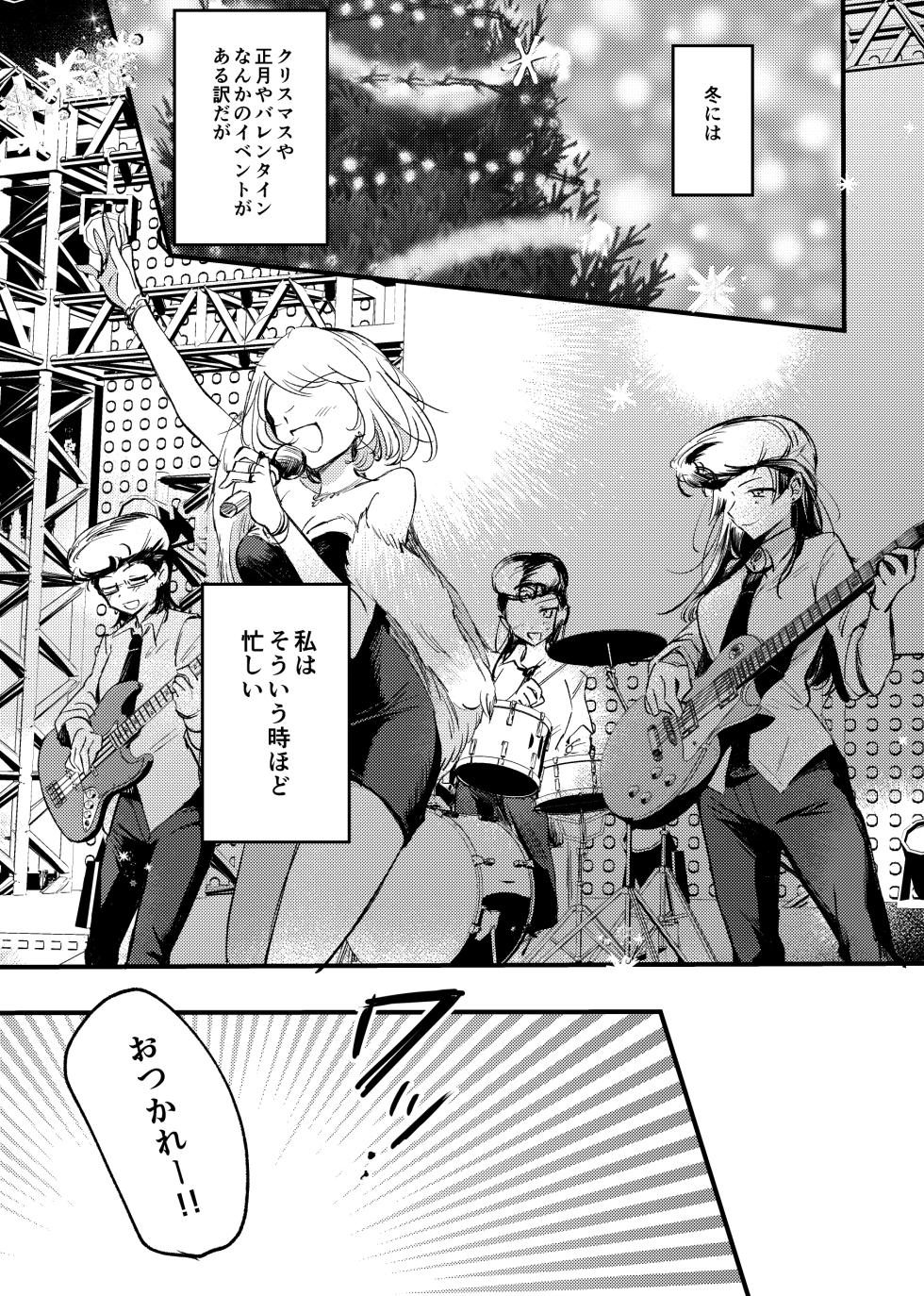 [Tetsukazuno Ao. (Emilio)] Soshite,  Kisetsu wa Meguru - Talvi meni jo, nyt alkaa kevät. (Girls und Panzer) [Digital] - Page 24