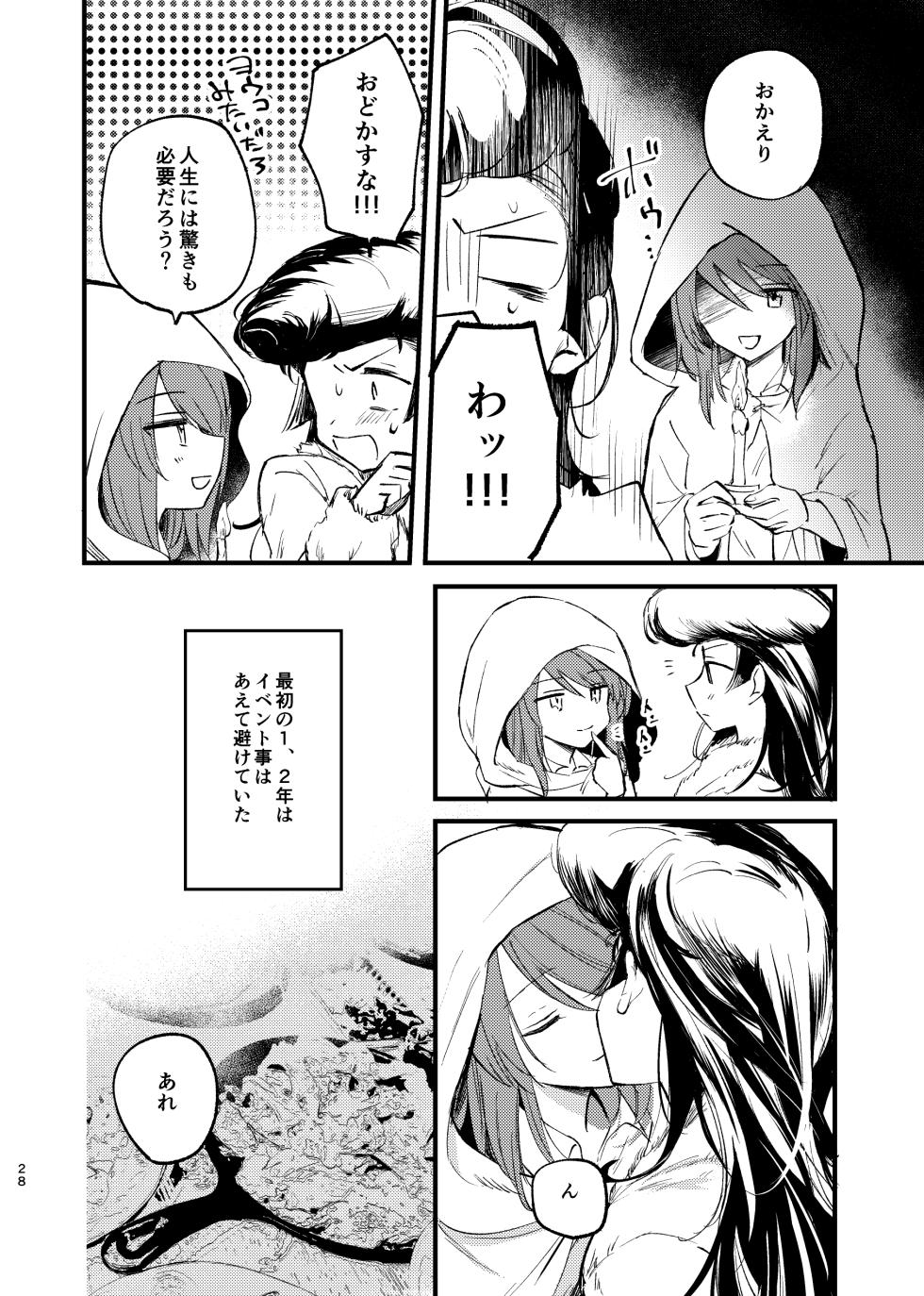 [Tetsukazuno Ao. (Emilio)] Soshite,  Kisetsu wa Meguru - Talvi meni jo, nyt alkaa kevät. (Girls und Panzer) [Digital] - Page 27