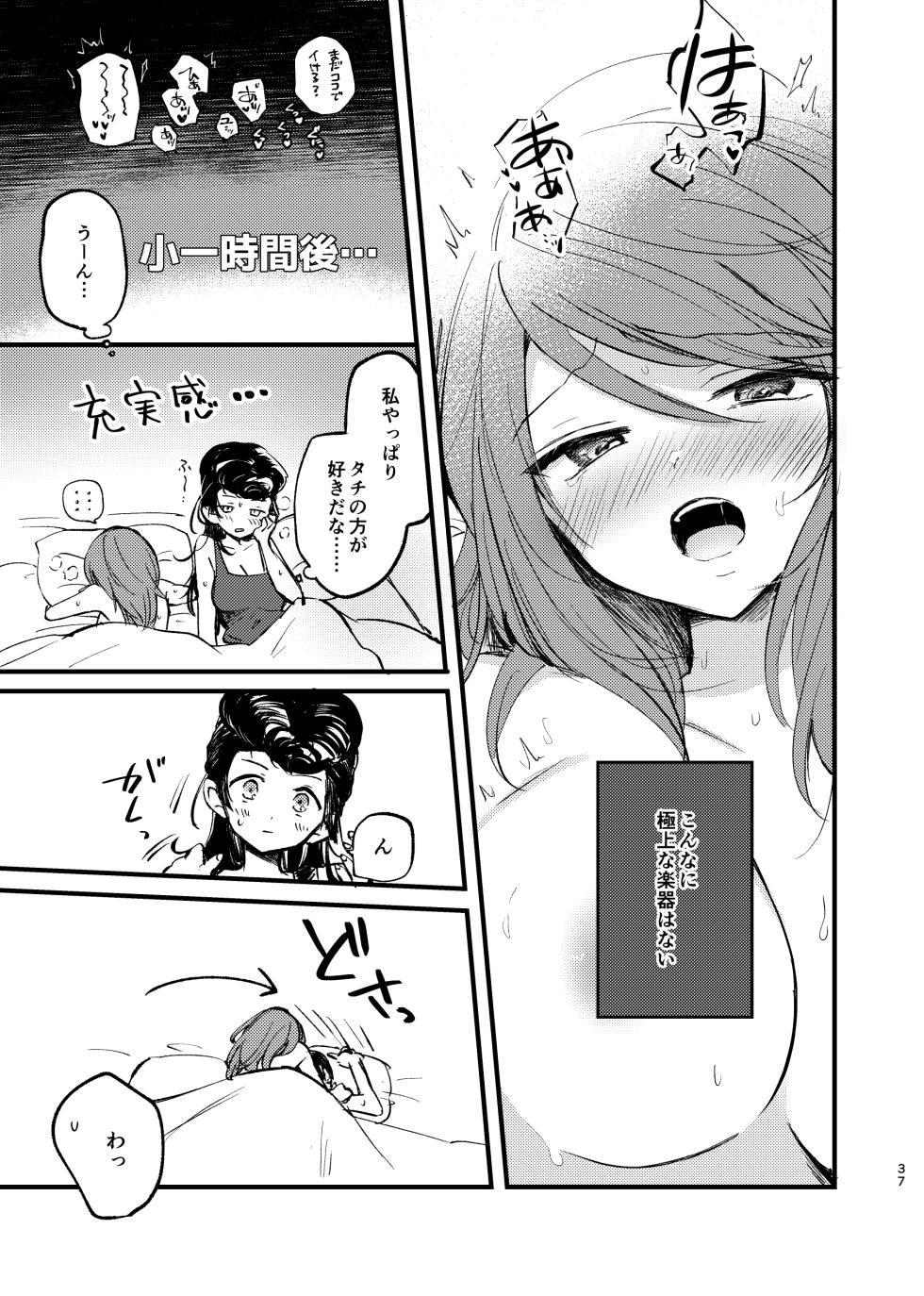 [Tetsukazuno Ao. (Emilio)] Soshite,  Kisetsu wa Meguru - Talvi meni jo, nyt alkaa kevät. (Girls und Panzer) [Digital] - Page 36