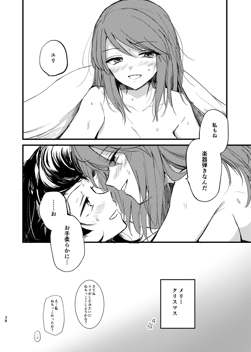 [Tetsukazuno Ao. (Emilio)] Soshite,  Kisetsu wa Meguru - Talvi meni jo, nyt alkaa kevät. (Girls und Panzer) [Digital] - Page 37