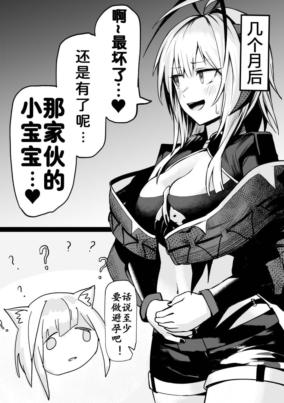 日壁·刀客塔大人使用肉棒驯服维什戴尔（明日方舟同人H·LC整合汉化组） - Page 2