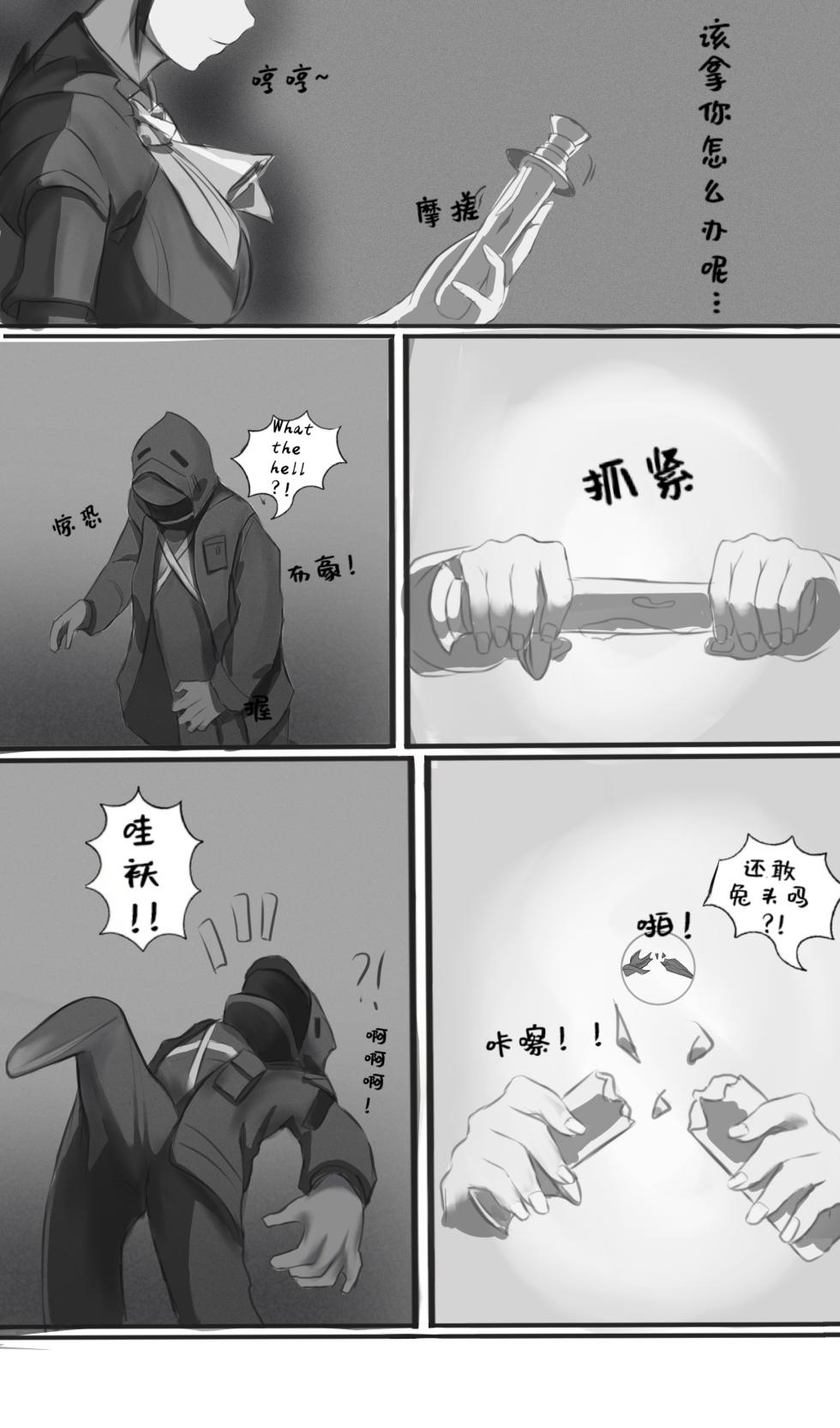 作业帮|隐德来希本-心烛与玫瑰(明日方舟同人H·LC整合汉化组获权代发） - Page 9