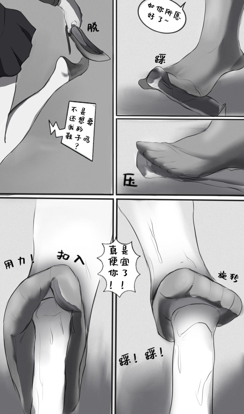 作业帮|隐德来希本-心烛与玫瑰(明日方舟同人H·LC整合汉化组获权代发） - Page 11