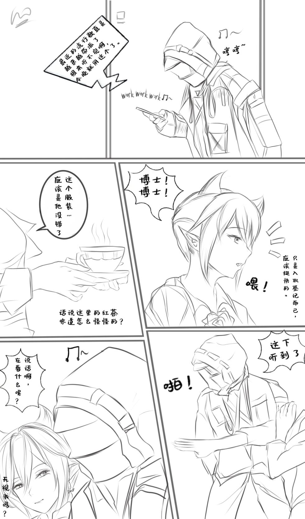 作业帮|隐德来希本-心烛与玫瑰(明日方舟同人H·LC整合汉化组获权代发） - Page 19