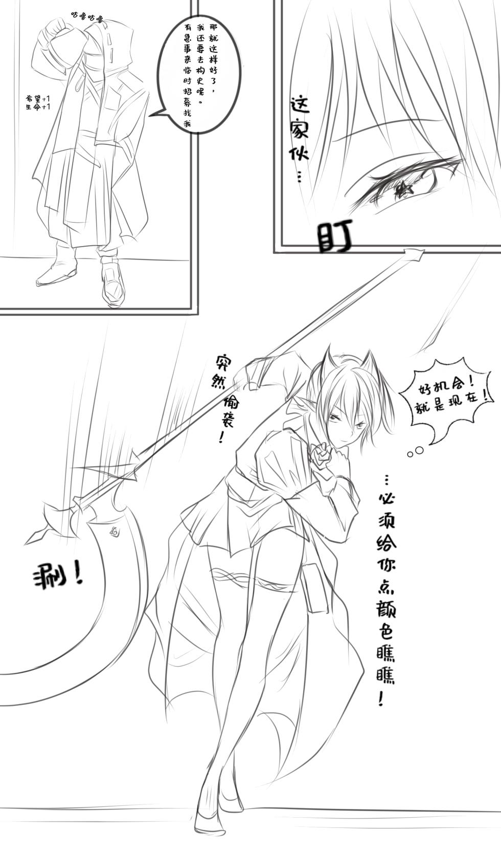 作业帮|隐德来希本-心烛与玫瑰(明日方舟同人H·LC整合汉化组获权代发） - Page 22