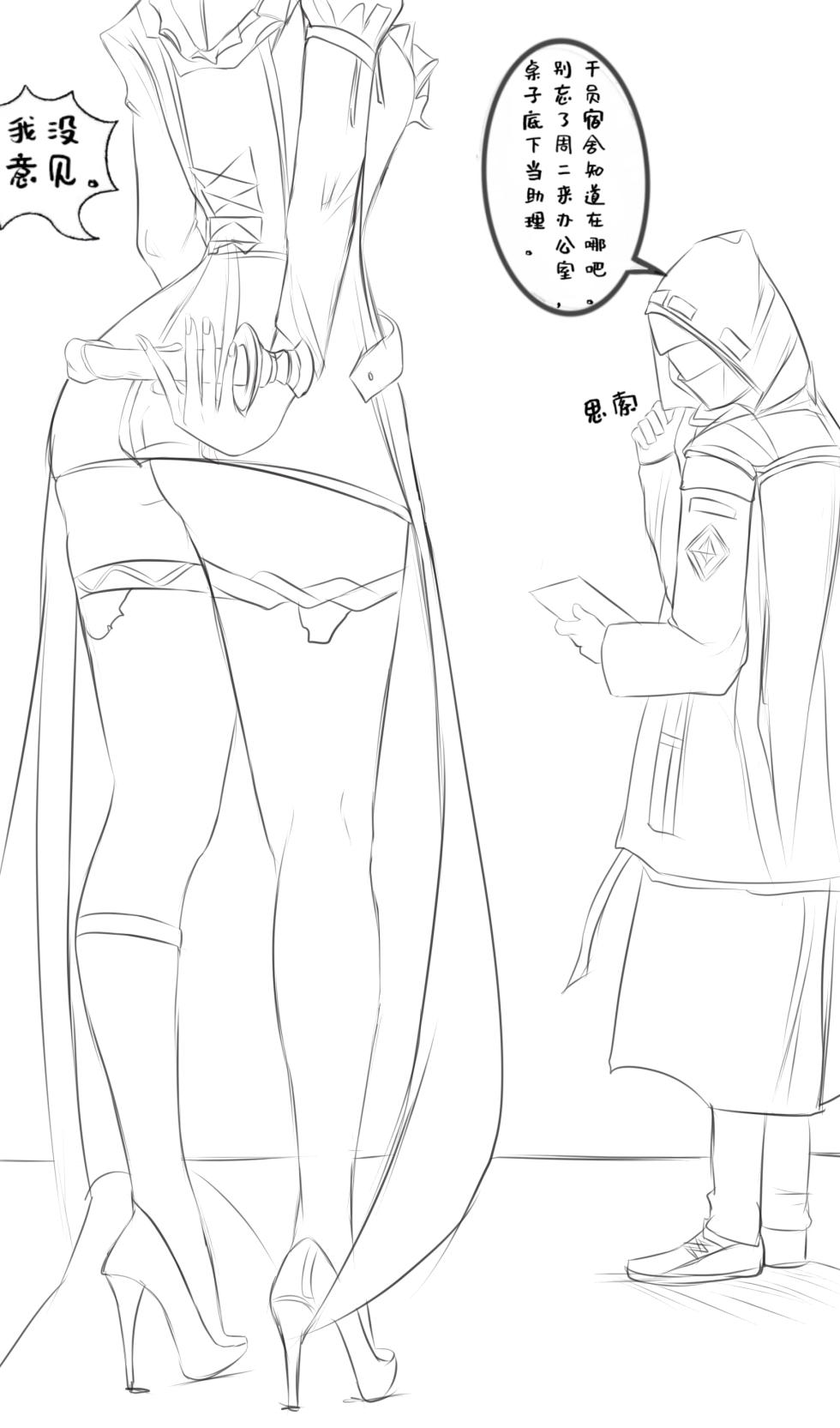 作业帮|隐德来希本-心烛与玫瑰(明日方舟同人H·LC整合汉化组获权代发） - Page 24