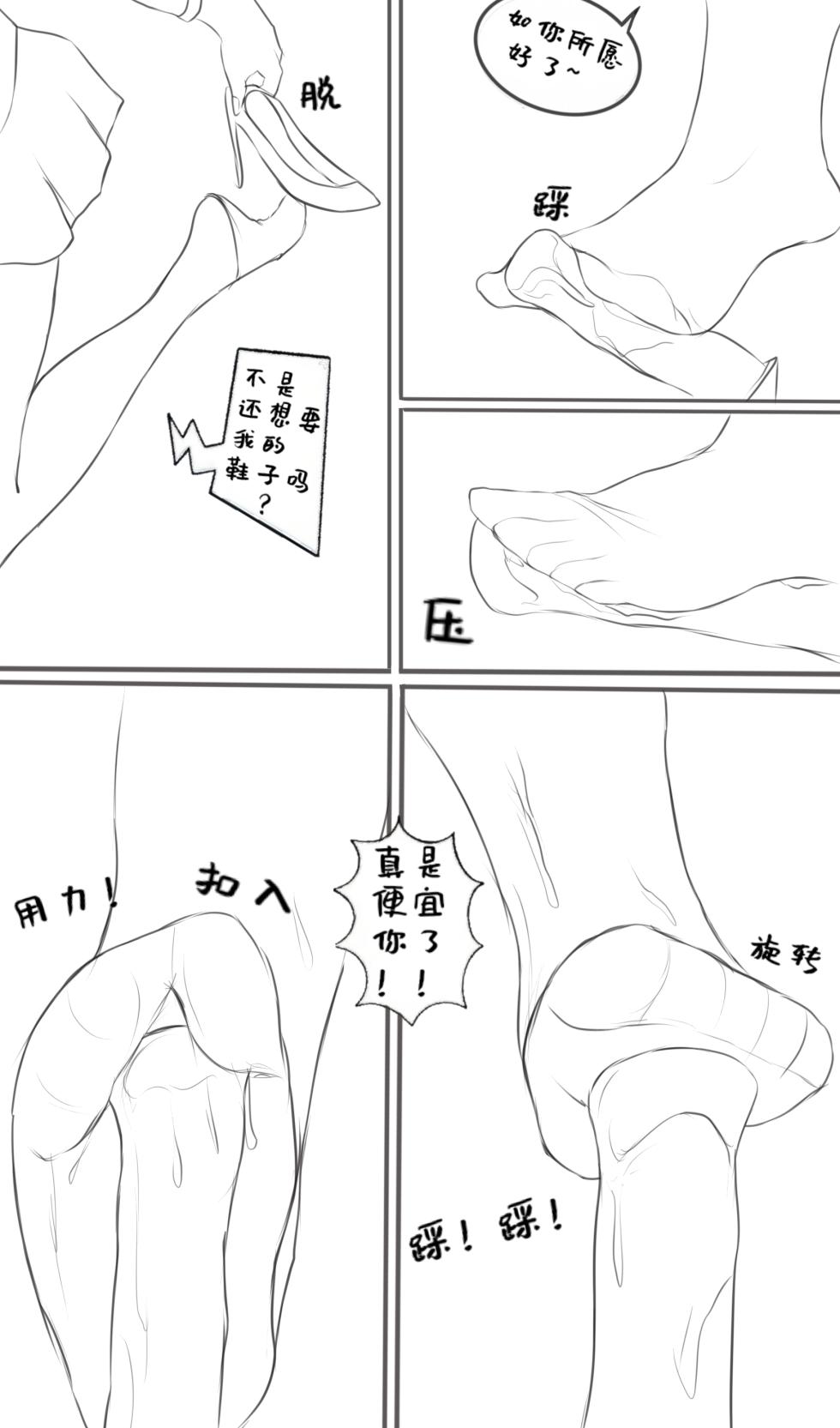 作业帮|隐德来希本-心烛与玫瑰(明日方舟同人H·LC整合汉化组获权代发） - Page 27