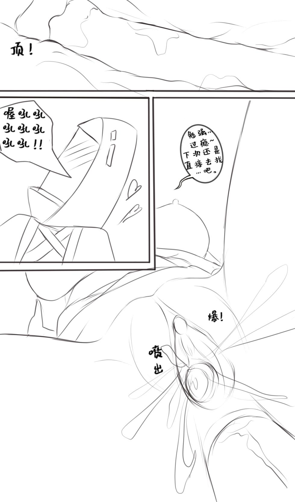 作业帮|隐德来希本-心烛与玫瑰(明日方舟同人H·LC整合汉化组获权代发） - Page 30