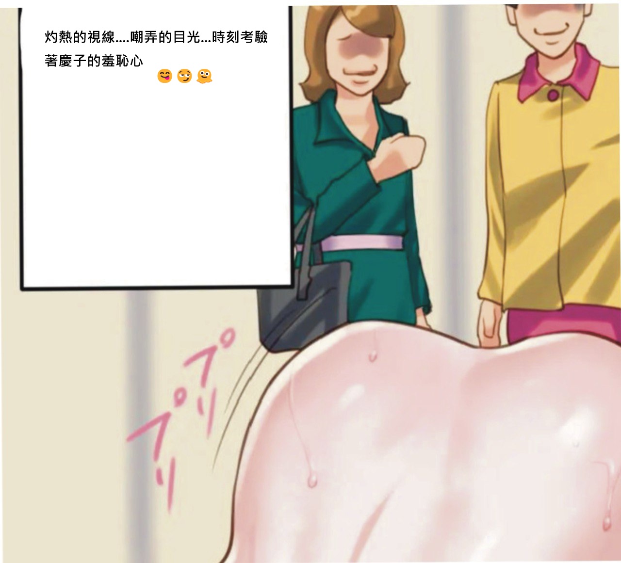 社長秘書はアナル玩具2 慶子 - Page 19