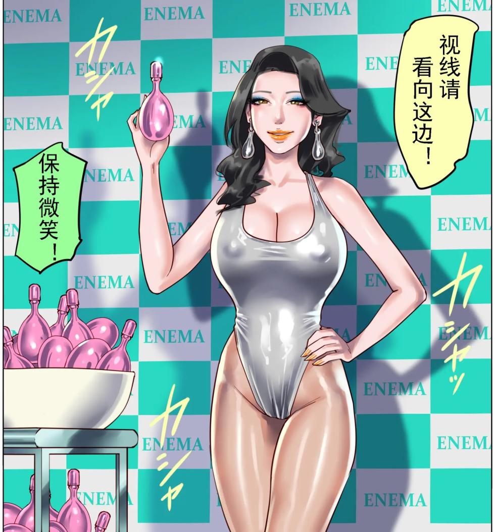 社長秘書はアナル玩具2 慶子 - Page 32