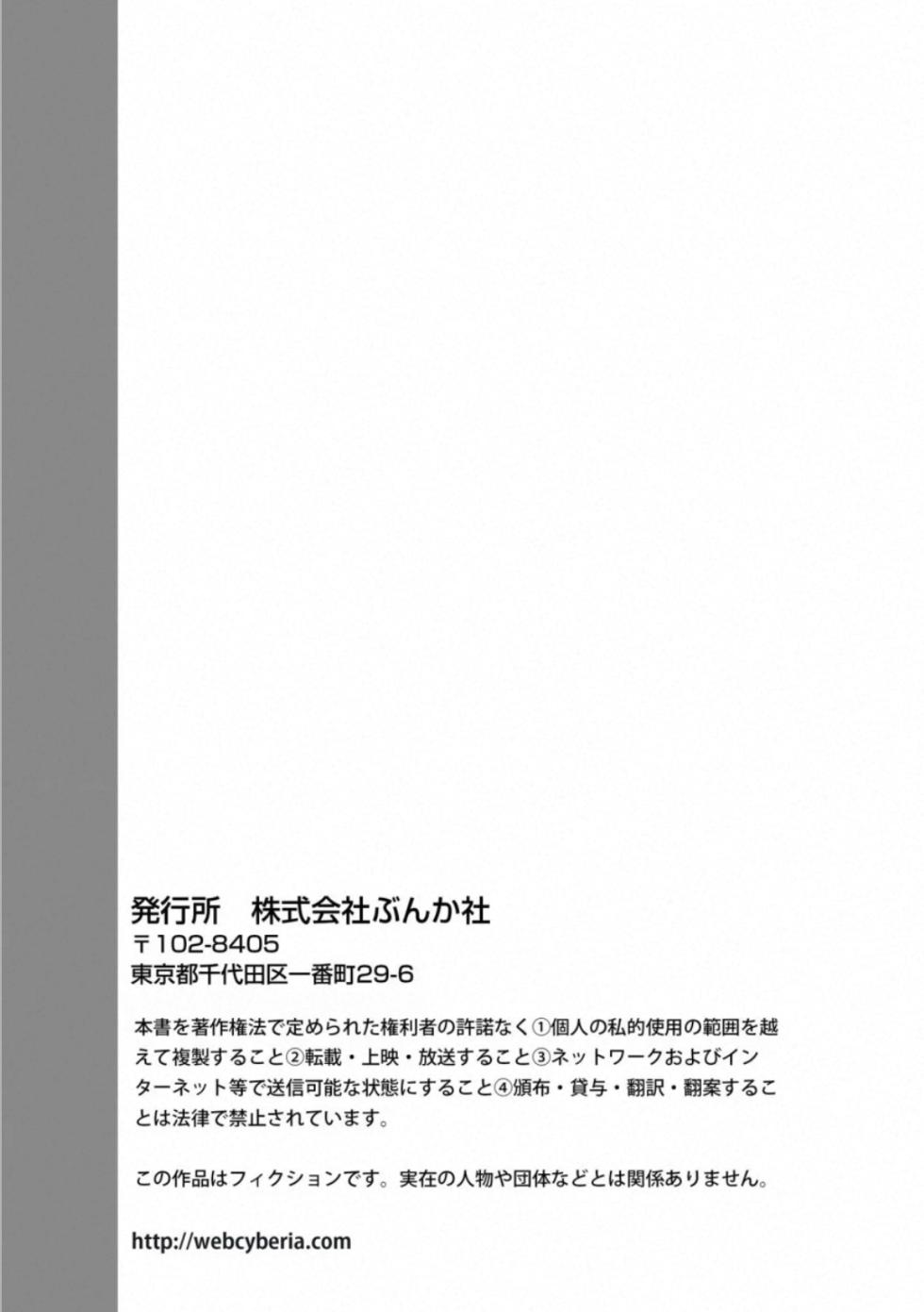 [Sukage] Rui-kun to Kinjo no Joshi Kousei no Onee-san Ch. 3 - Page 24