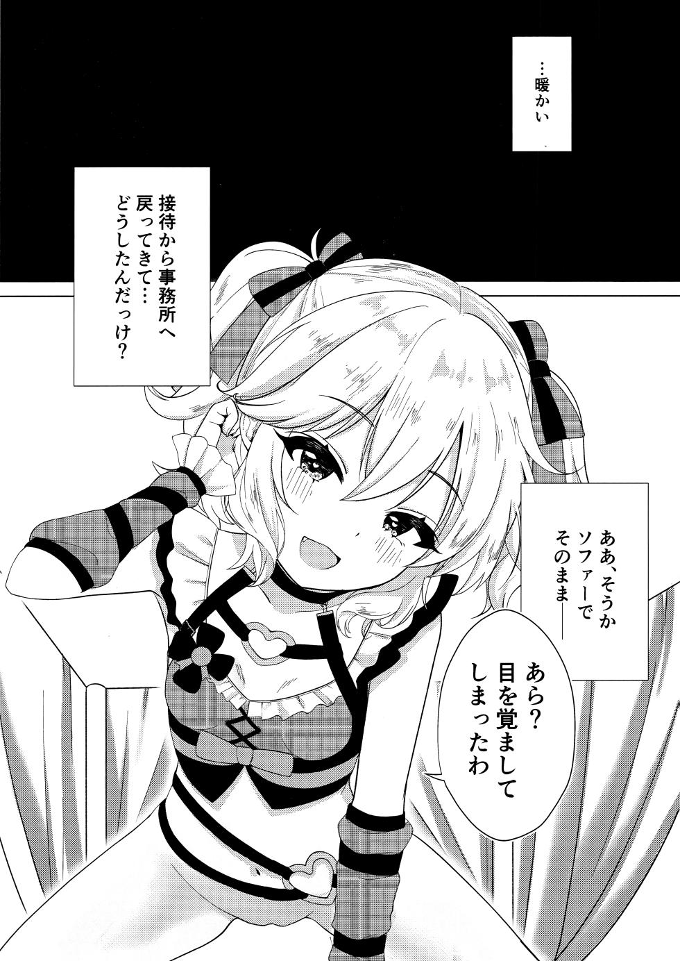 (C105) [Sisui Lab. (Meidaria)] Momokadia (THE IDOLM@STER CINDERELLA GIRLS) - Page 2