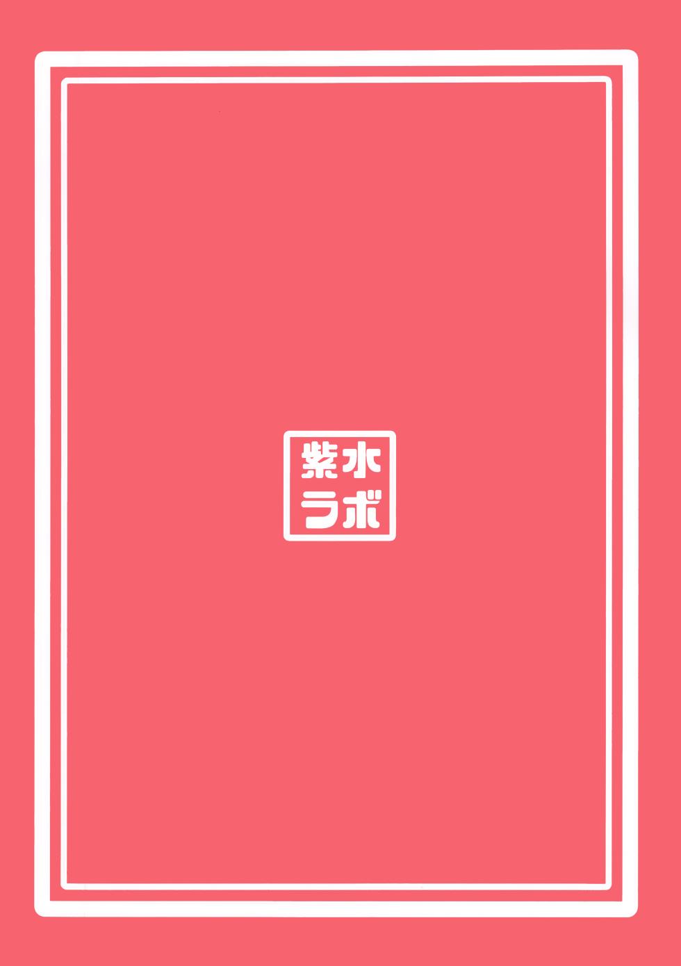 (C105) [Sisui Lab. (Meidaria)] Momokadia (THE IDOLM@STER CINDERELLA GIRLS) - Page 14