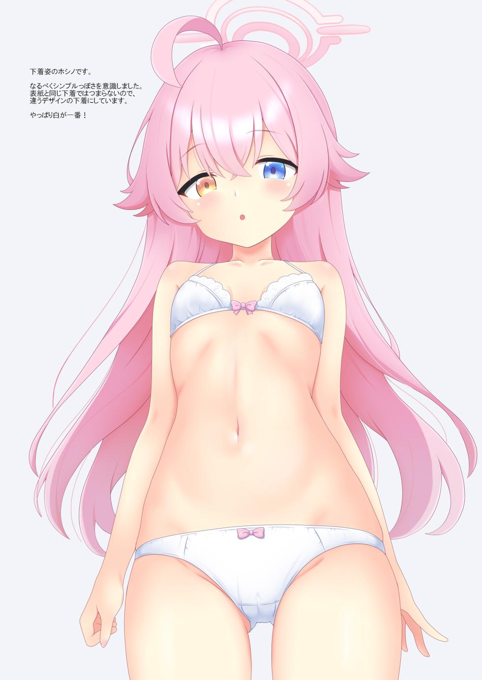 [Nendoroya] BlueArch no Eroi Hon (Blue Archive) [Digital] - Page 4