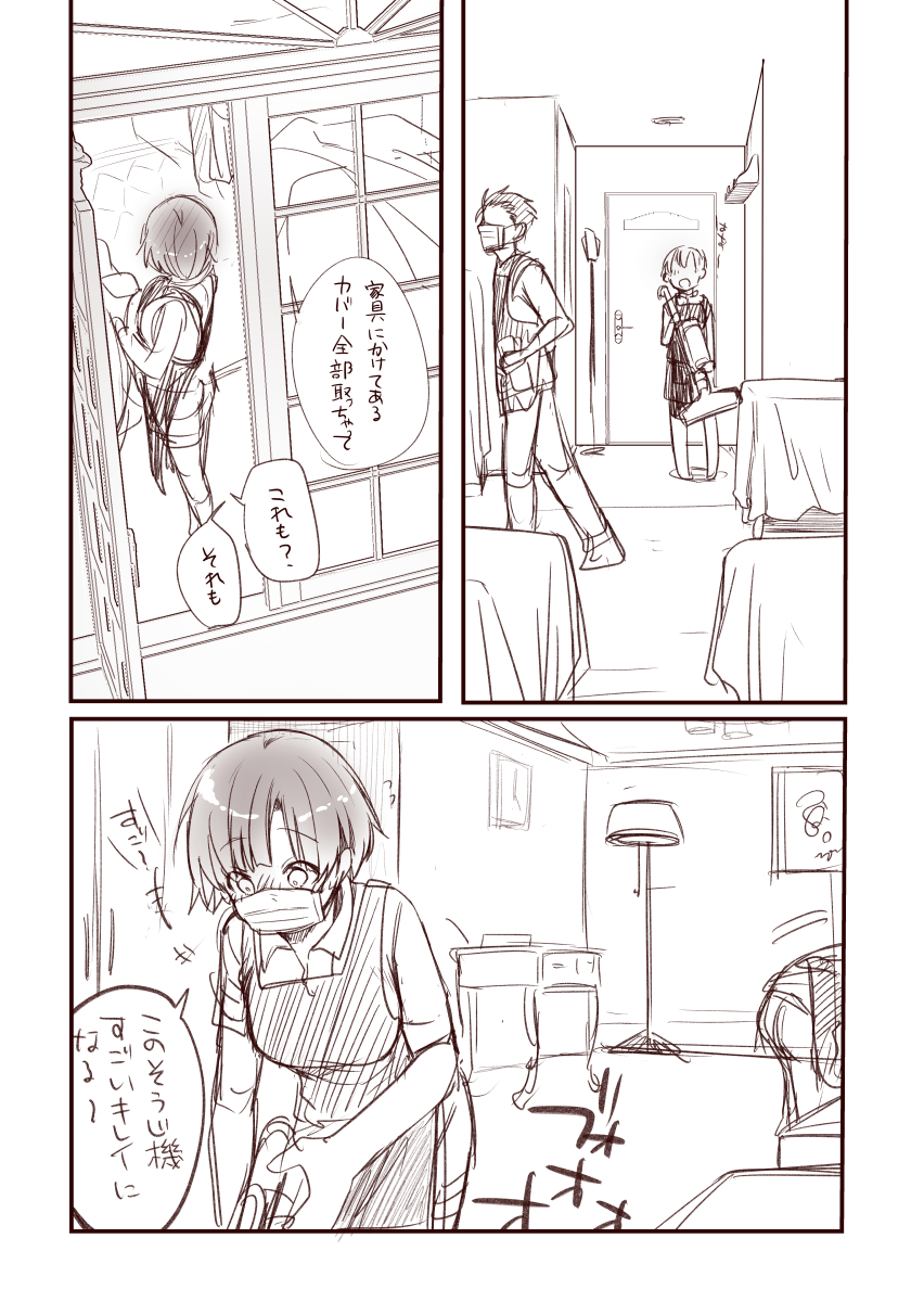 [Aya] Kanojo to Hishochi de Tomari de Beit nante Shitara Netorareru ni Kimatteru ja Nai desu ka!! - Page 5