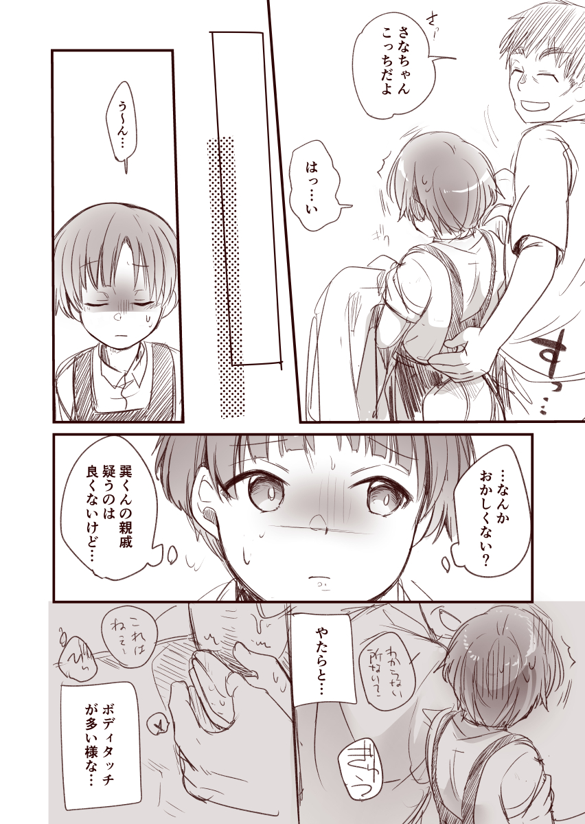 [Aya] Kanojo to Hishochi de Tomari de Beit nante Shitara Netorareru ni Kimatteru ja Nai desu ka!! - Page 8