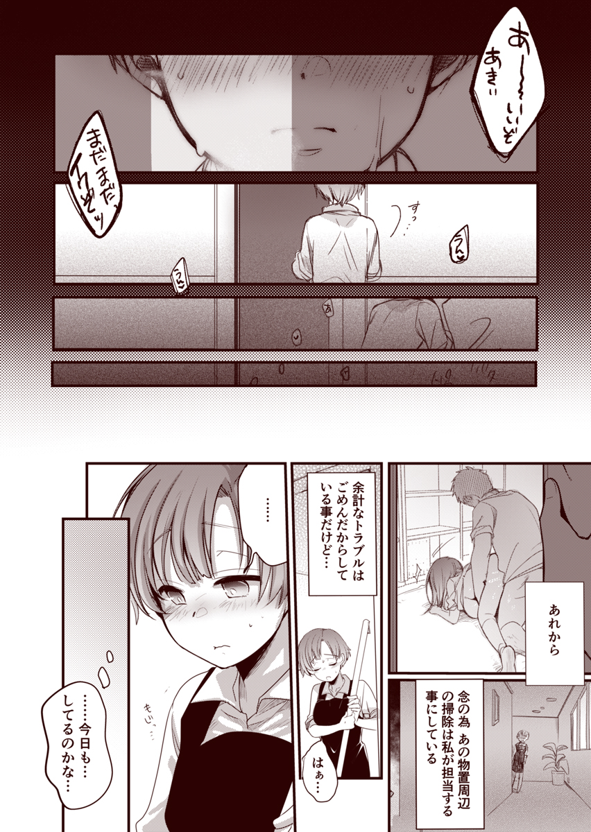 [Aya] Kanojo to Hishochi de Tomari de Beit nante Shitara Netorareru ni Kimatteru ja Nai desu ka!! - Page 35