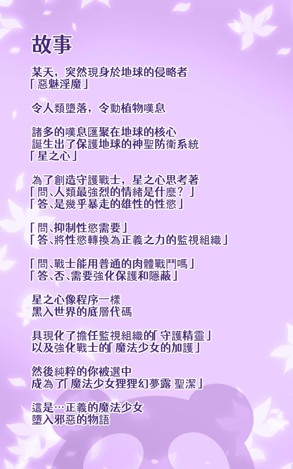 [やせうまロール] キミが始まりの魔法少女になって快楽と悪に屈して洗脳されるまんがホワイト編[TS魔法少女ポントカワールW][中文翻譯] - Page 1