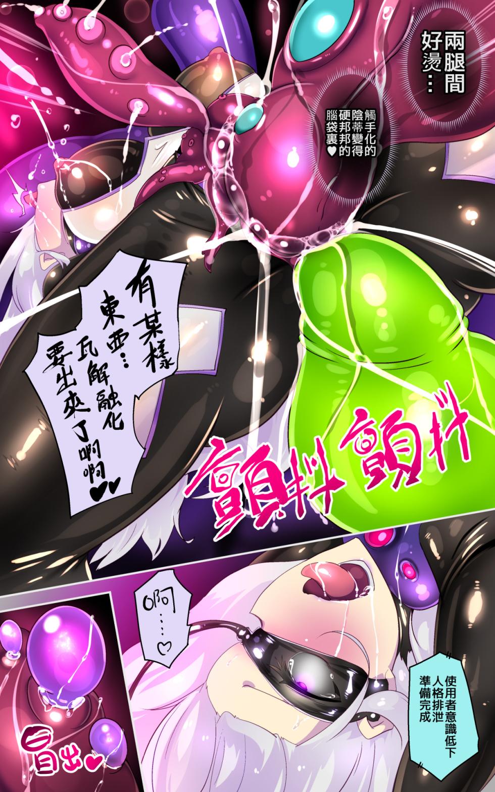 [やせうまロール] キミが始まりの魔法少女になって快楽と悪に屈して洗脳されるまんがホワイト編[TS魔法少女ポントカワールW][中文翻譯] - Page 30