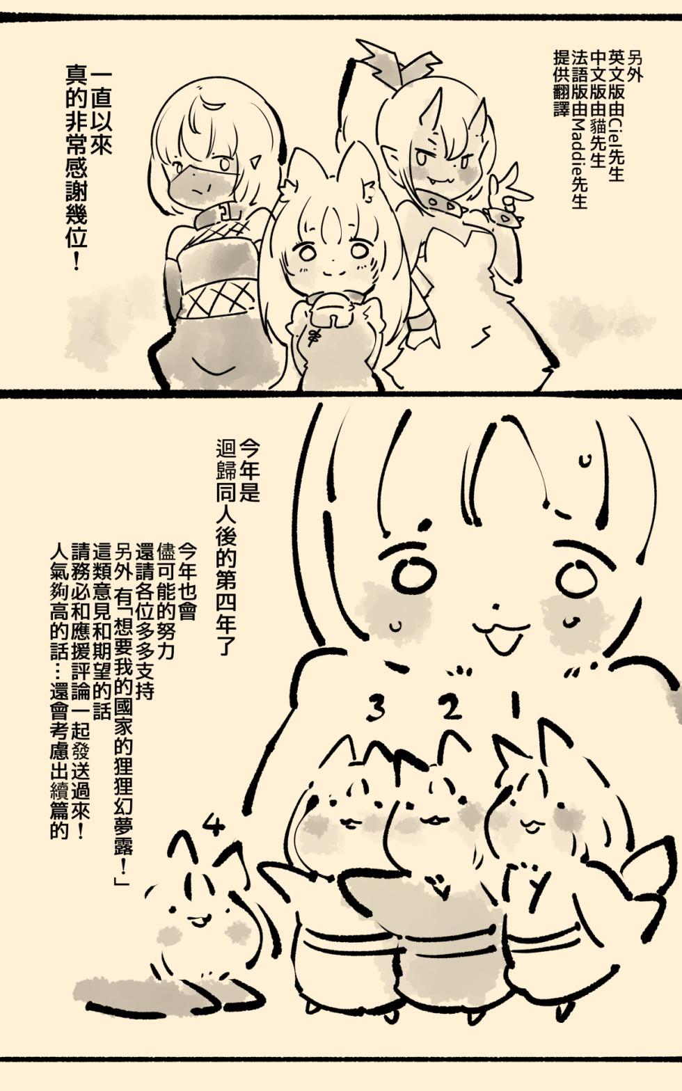 [やせうまロール] キミが始まりの魔法少女になって快楽と悪に屈して洗脳されるまんがホワイト編[TS魔法少女ポントカワールW][中文翻譯] - Page 39