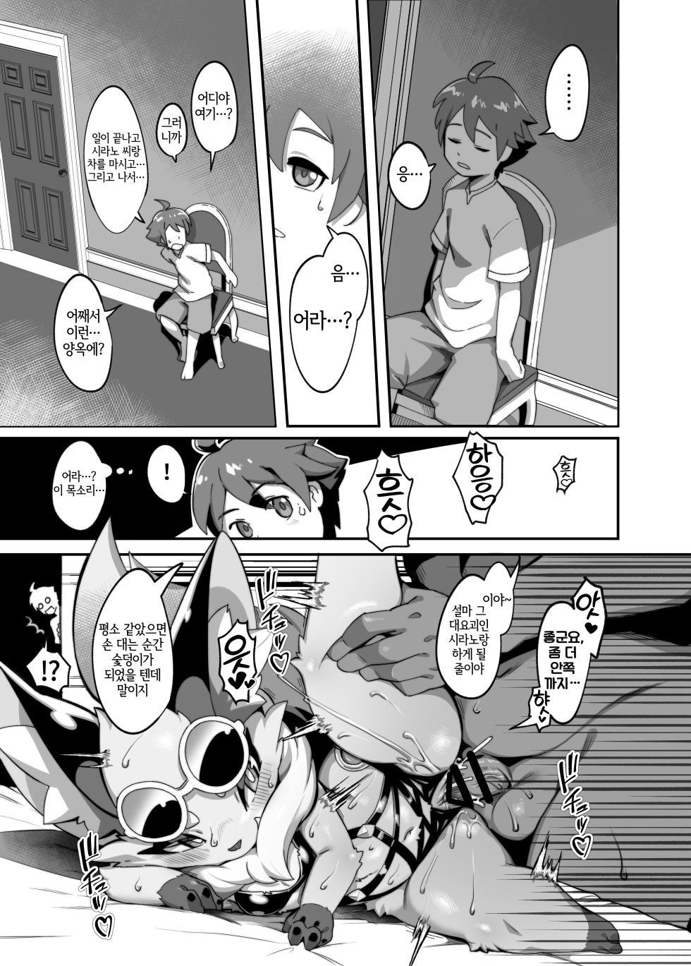 [Tamanokoshi (Tamanosuke)] Toppatsu-bon 1 (World flipper) [Korean] [Digital] [LWND] - Page 2