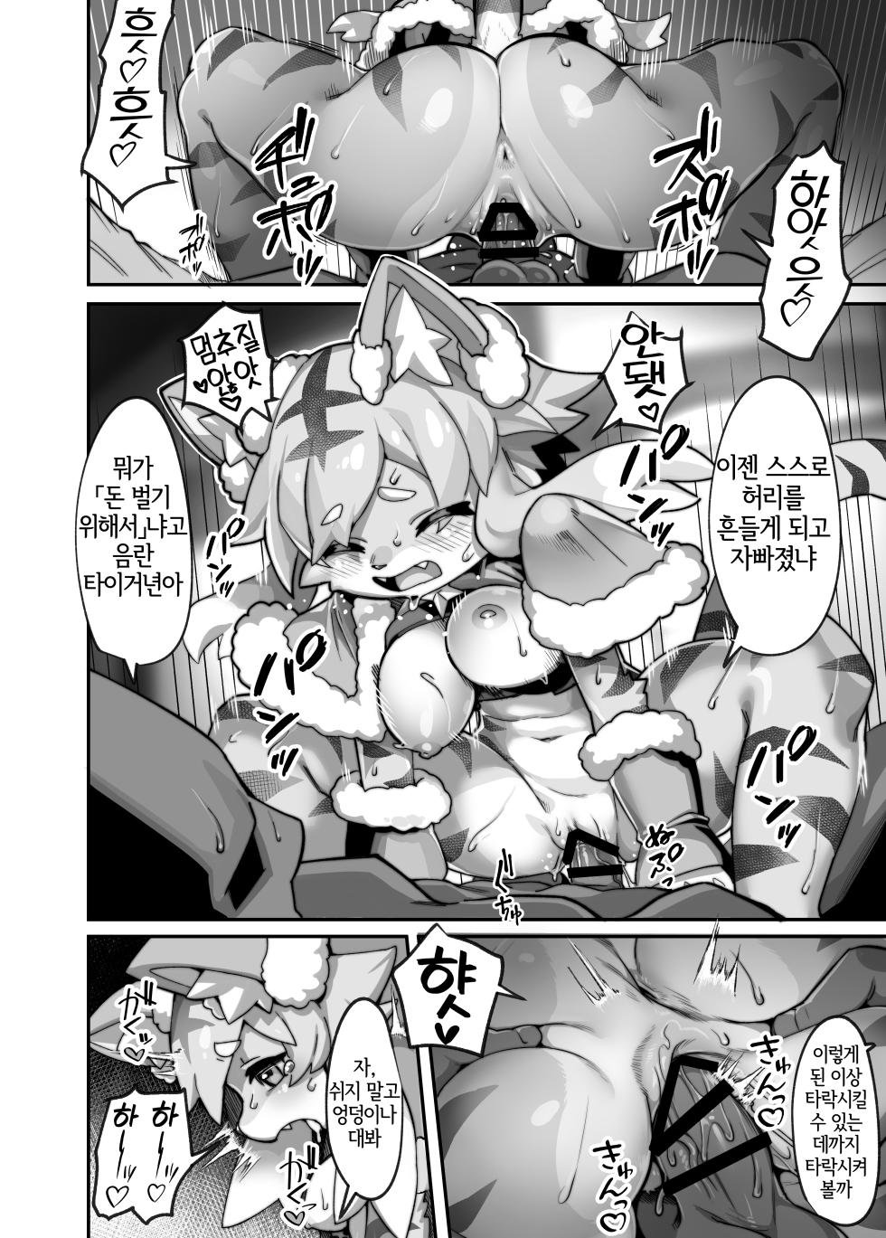 [Tamanokoshi (Tamanosuke)] Toppatsu-bon 1 (World flipper) [Korean] [Digital] [LWND] - Page 7
