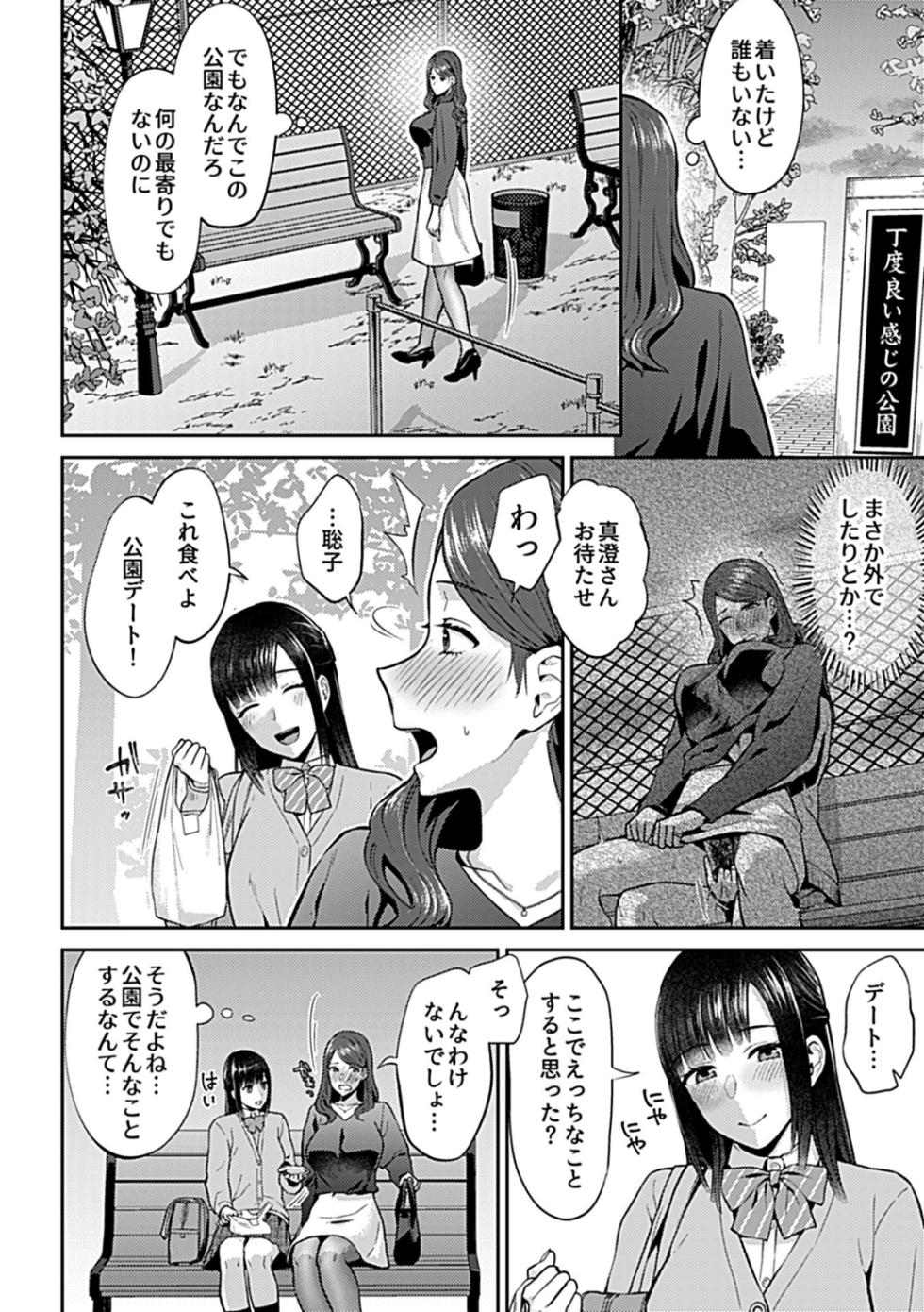 [Titiduki] Saki Midareru wa Yuri no Hana Shita [Digital] - Page 6