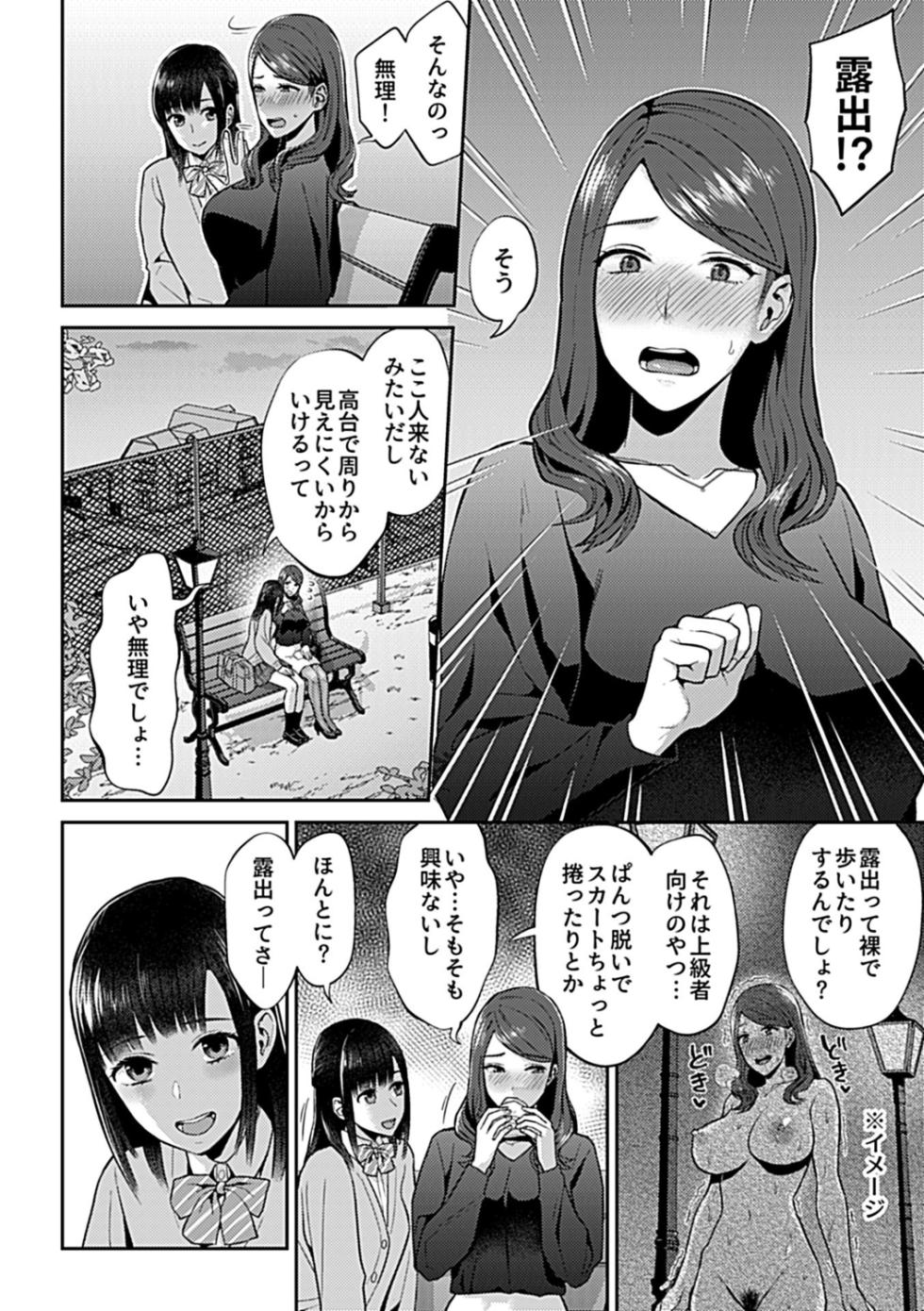 [Titiduki] Saki Midareru wa Yuri no Hana Shita [Digital] - Page 8