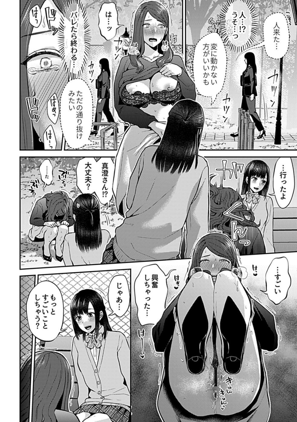 [Titiduki] Saki Midareru wa Yuri no Hana Shita [Digital] - Page 14