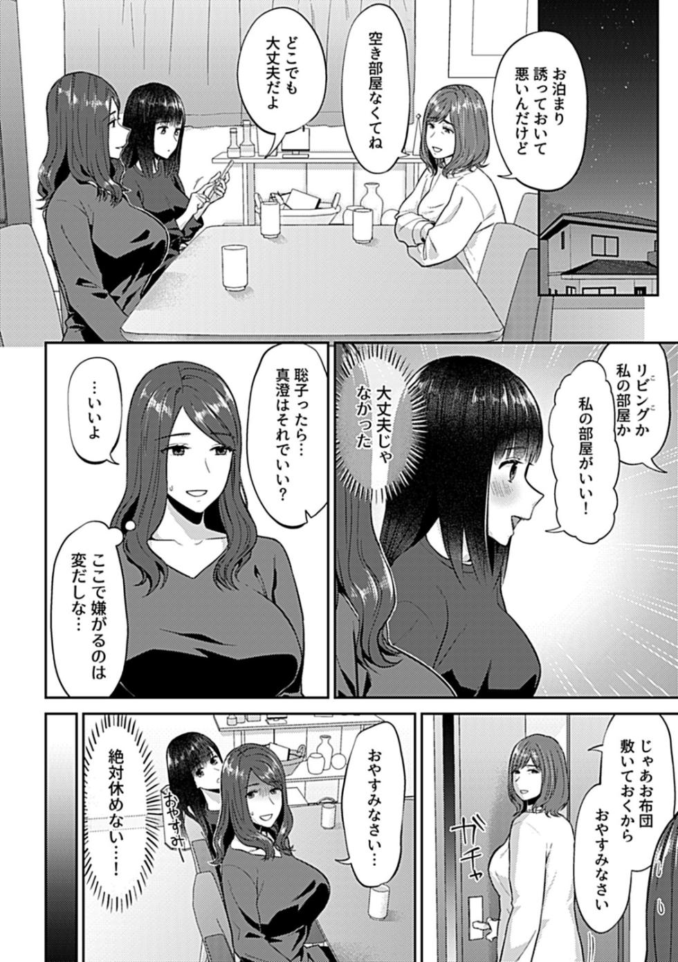 [Titiduki] Saki Midareru wa Yuri no Hana Shita [Digital] - Page 28