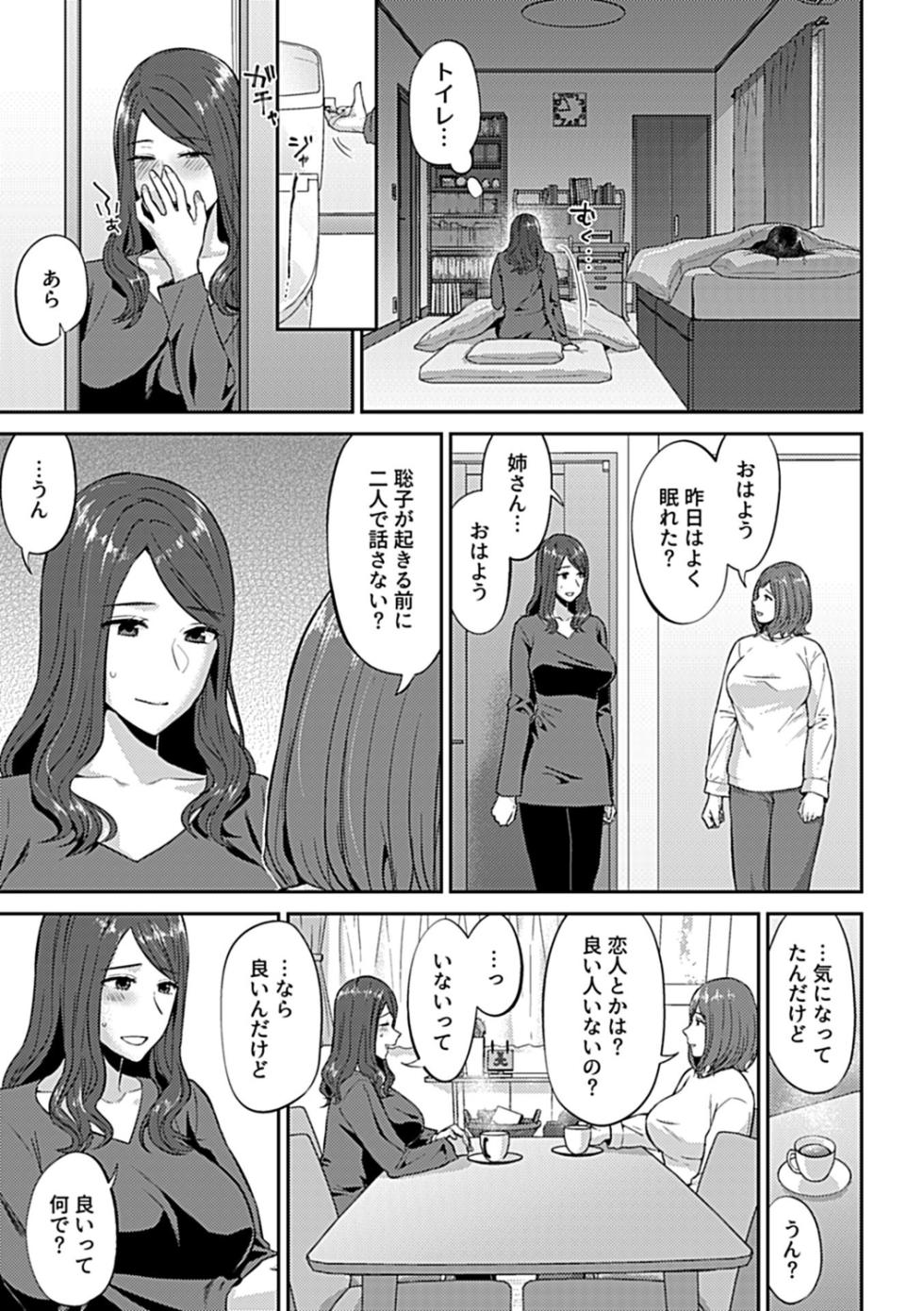 [Titiduki] Saki Midareru wa Yuri no Hana Shita [Digital] - Page 37