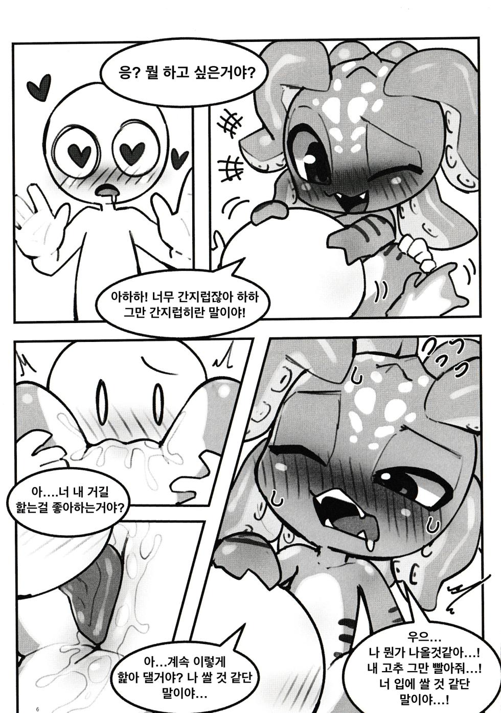 Wanna See A Trick? - Page 5
