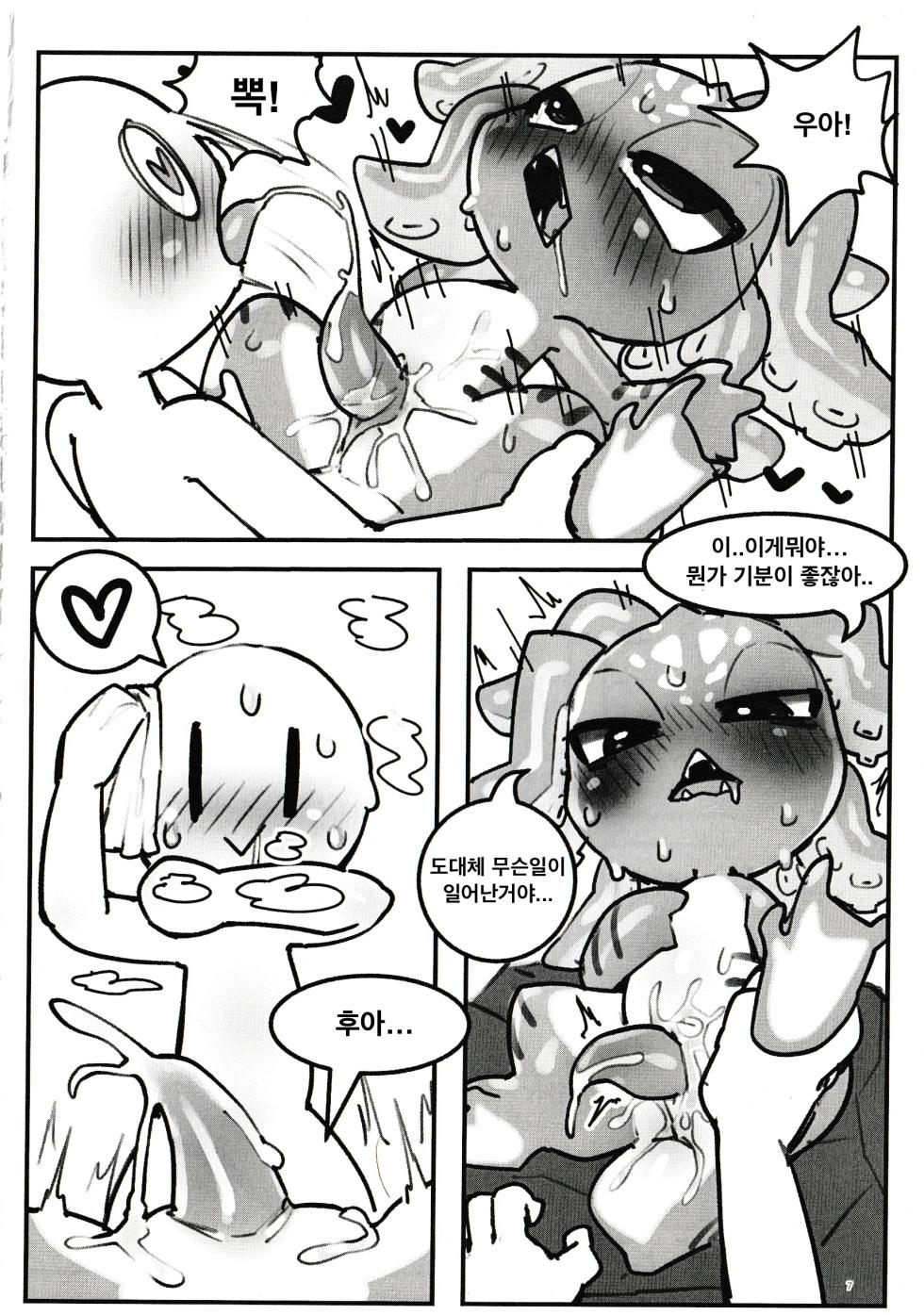 Wanna See A Trick? - Page 6