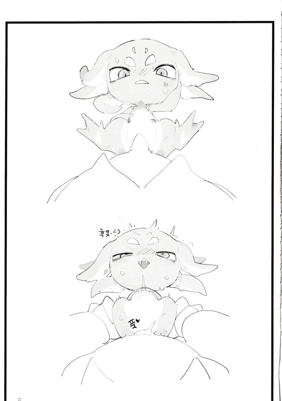 Wanna See A Trick? - Page 21