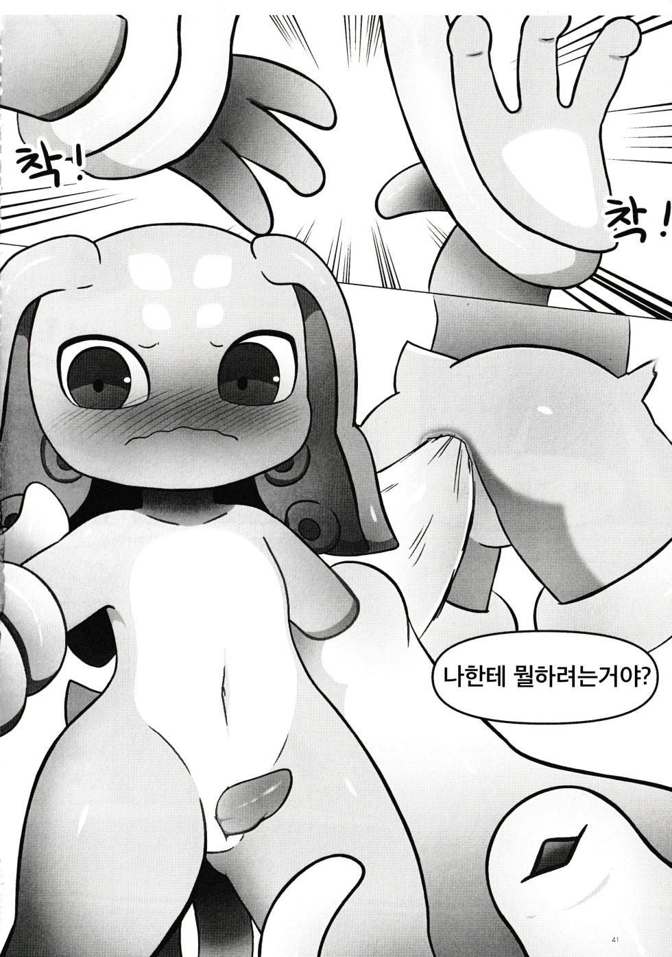 Wanna See A Trick? - Page 39