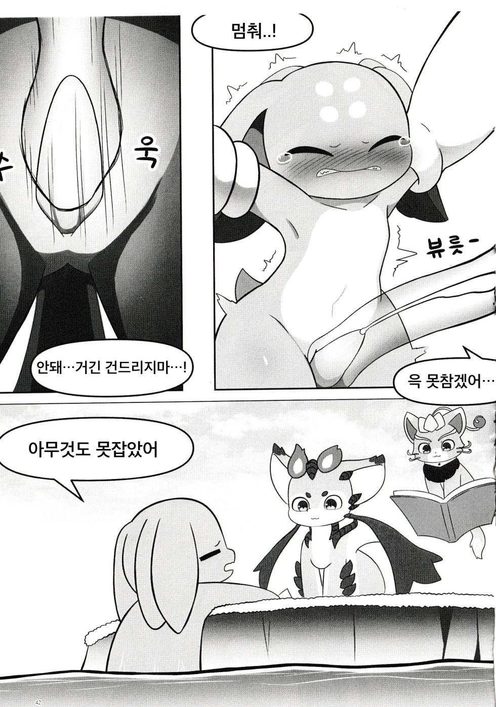 Wanna See A Trick? - Page 40