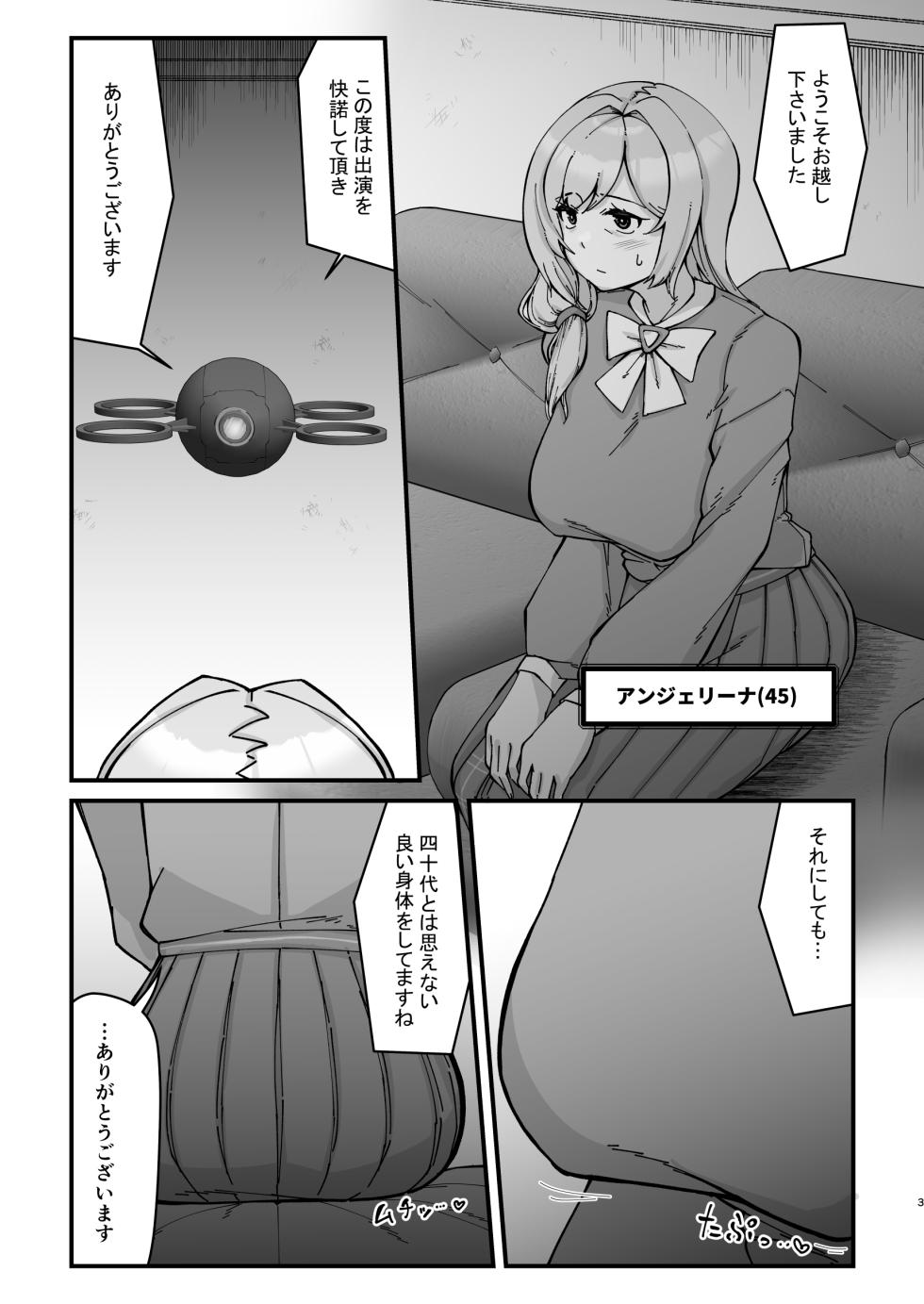 WellCa (Umiwatari)] Dosukebe Hitozuma 45-sai o Futanari Musume-tachi ga Hametaosu Nōkō-chū Dashi Deikō - Page 3