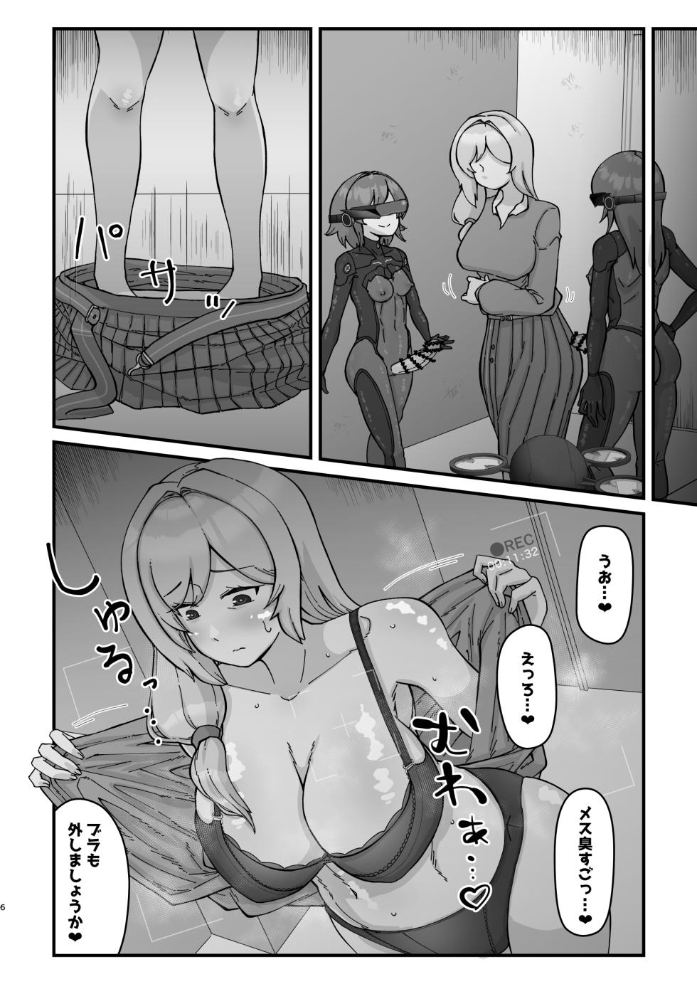 WellCa (Umiwatari)] Dosukebe Hitozuma 45-sai o Futanari Musume-tachi ga Hametaosu Nōkō-chū Dashi Deikō - Page 6