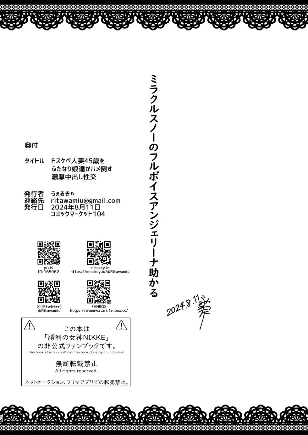 WellCa (Umiwatari)] Dosukebe Hitozuma 45-sai o Futanari Musume-tachi ga Hametaosu Nōkō-chū Dashi Deikō - Page 26