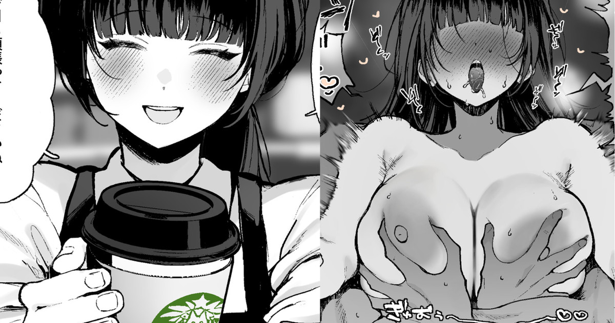 あなたに素敵なスマイルを向けてくれるカフェのお姉さんが、家ではあなたのことなんて微塵も思い出さず快楽に歪ませた顔で彼氏とラブラブ汗だく本気セックスに励んでいる様子の漫画です。 - Page 1