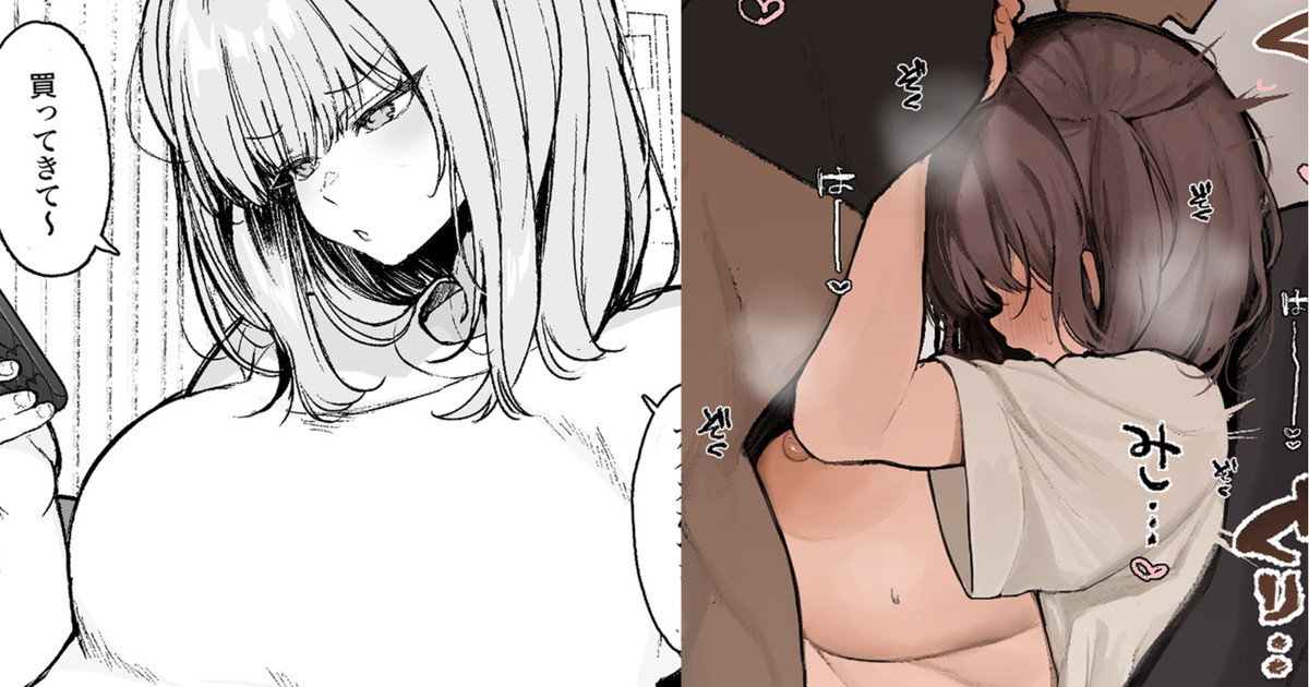 倦怠期を迎えて段々モラハラ気味になってきた小柄なわがまま彼女を、身長190cm超えの巨根彼氏くんが体格差SEXでバチボコにわからせる純愛な話 - Page 1