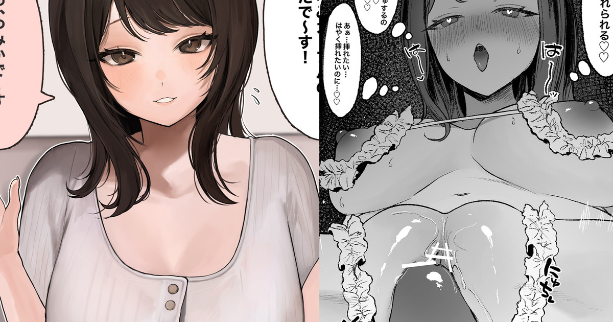 カップルYou〇uberの巨乳彼女が大物You〇uberに寝取られる話 - Page 1