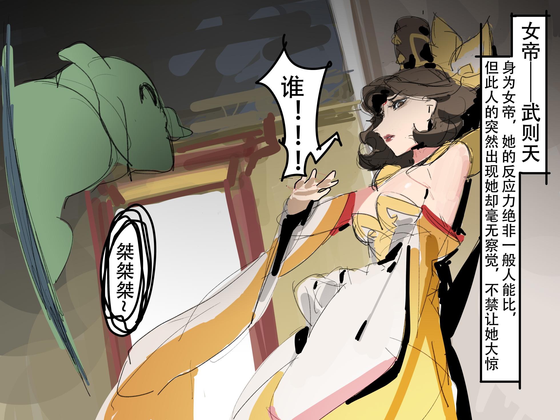 【超市水龙头】歼 - Page 6