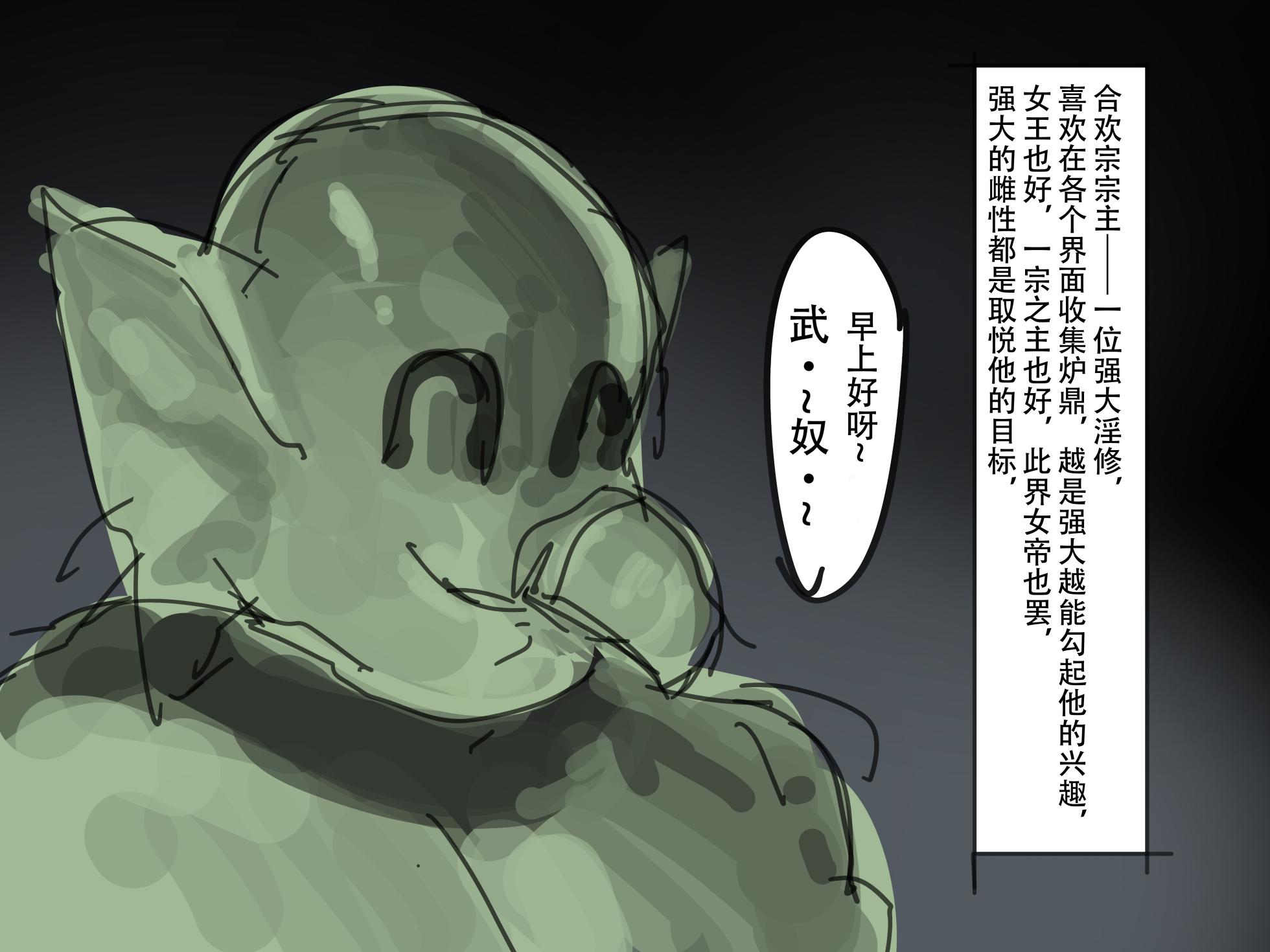 【超市水龙头】歼 - Page 7